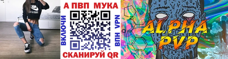 APVP кристаллы  Сургут 