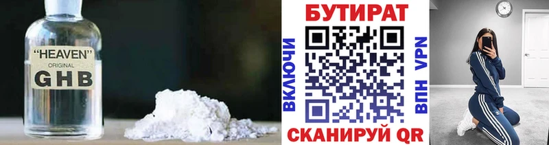 БУТИРАТ 99%  кракен ссылки  Сургут  сколько стоит 