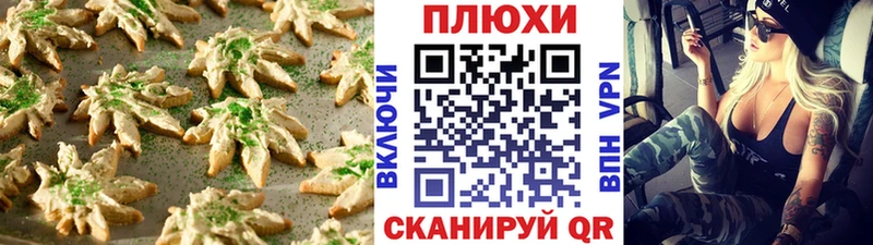 Canna-Cookies марихуана  что такое   Сургут 