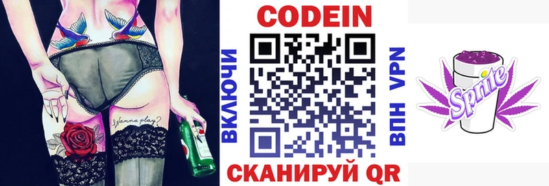 Кодеиновый сироп Lean напиток Lean (лин)  купить  сайты  Сургут 