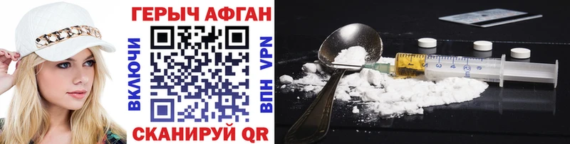 Героин афганец  Сургут 