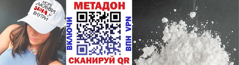 МЕТАДОН VHQ  где продают наркотики  blacksprut вход  Сургут 