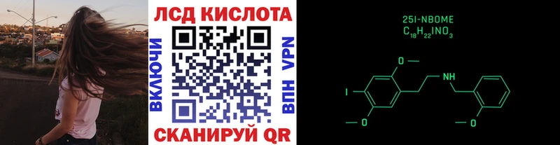 наркошоп Сургут Марки N-bome 1500мкг